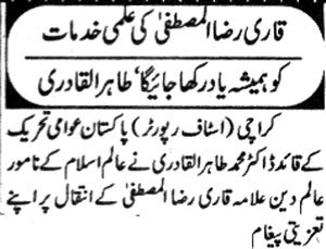 Minhaj-ul-Quran  Print Media Coverage Daily-Eemaan-Back-Page